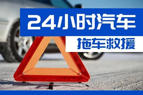 葫芦岛市通州区附近一辆汽车发动机故障无法启动需要拖车救援